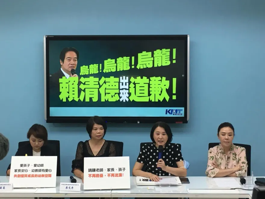 影/新北私幼餵藥鬧烏龍　國民黨立院黨團要賴清德出面道歉