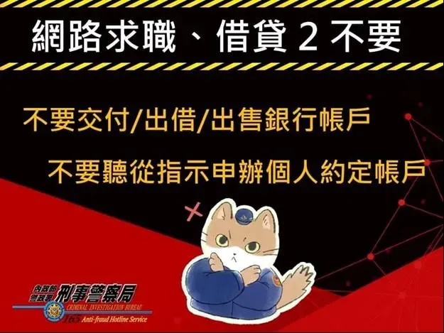徵家庭代工其實是幫詐團充人頭！還要寄金融卡宅配到指定超商　手段太粗糙