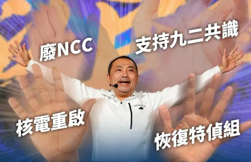 侯友宜拋四大主張！游淑慧：對的事持續去做