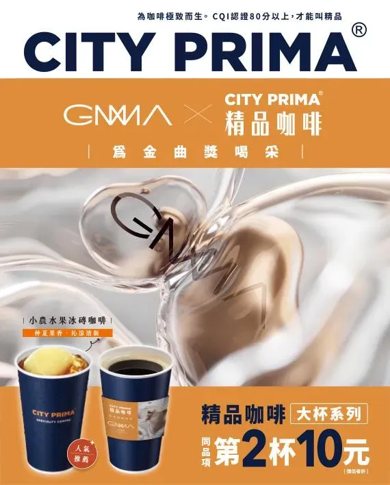 夏天解渴！7-11咖啡第二杯10元、珍煮丹買一送一　「4飲品優惠」一次看