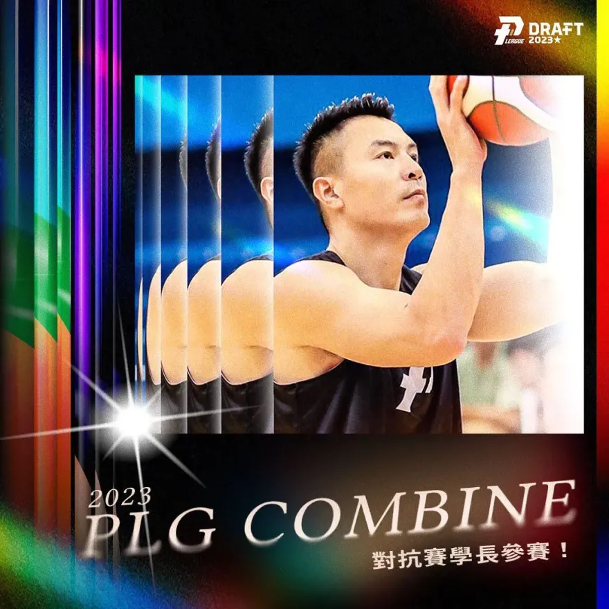 快來看GM電菜鳥！PLG體測對抗賽今登場　「台灣飛人」陳信安再度上陣驗貨