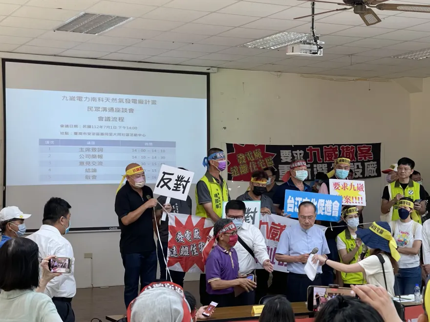 立委帶頭違反程序正義？九崴電廠業者依法陳述遭阻