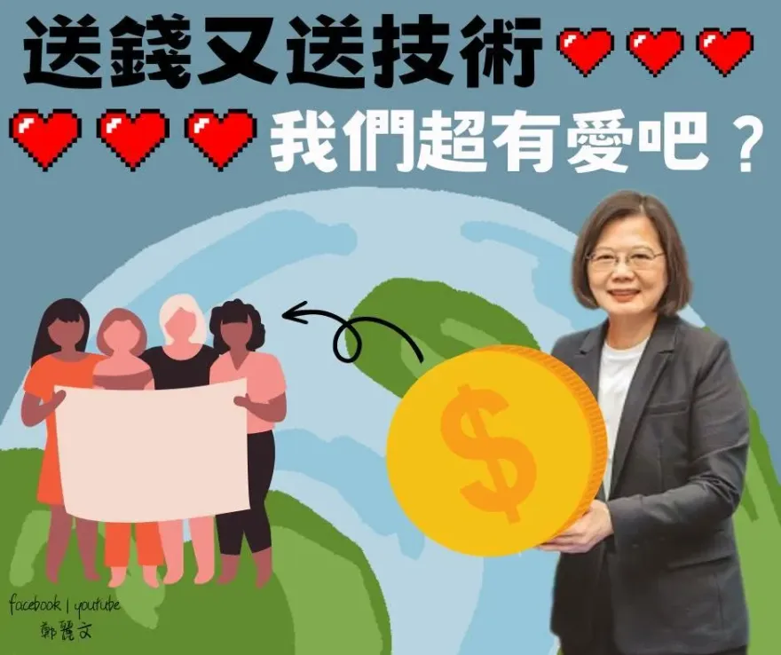 用錢拚外交有用？！鄭麗文挖出4件蔡政府「盤子外交」這國最後還跟台灣斷交