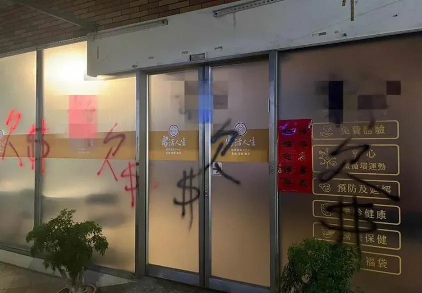 租客欠錢搞失蹤！房東慘遭噴漆成「洩憤」代罪羔羊