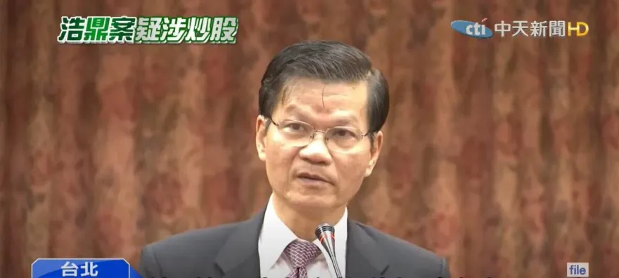 翁啟惠涉浩鼎案判申誡！監院聲請再審遭懲戒法院駁回