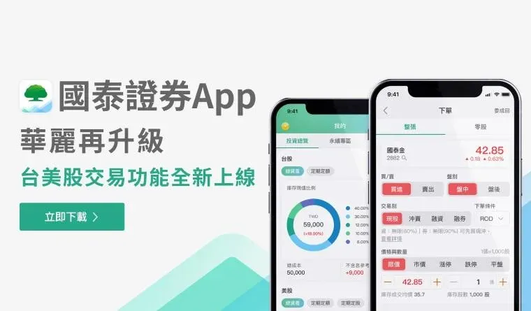快訊/國泰證券APP又當機！　股民氣死：打爆客服