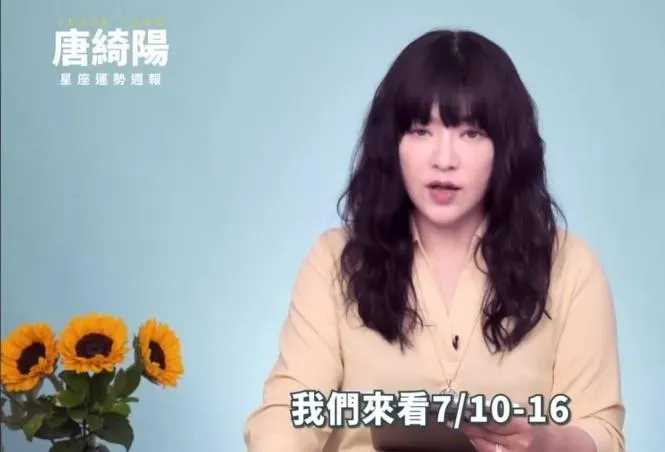 「人生勝利組」特別留意　唐綺陽警告：生活與思想通透才重要