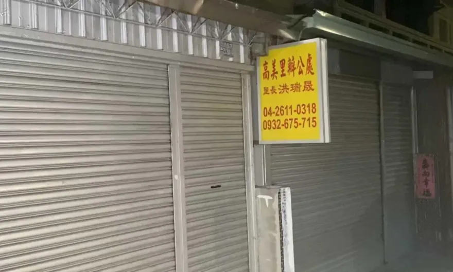 快訊/台中清水深夜槍響！4嫌朝里長辦公室開槍　警2小時火速逮人