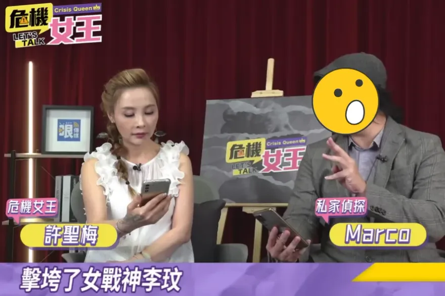 許聖梅爆「戲劇一姐」尪偷吃3次！私家偵探抖線索洩身份：處境宛如李玟