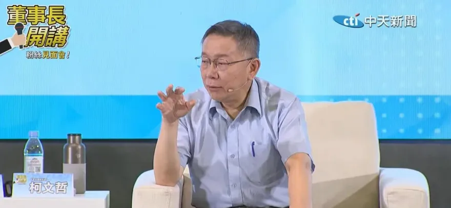 斯斯有兩種、侯侯有三種！如何看九二共識　柯文哲霸氣喊：對岸不跟我談要跟誰談？