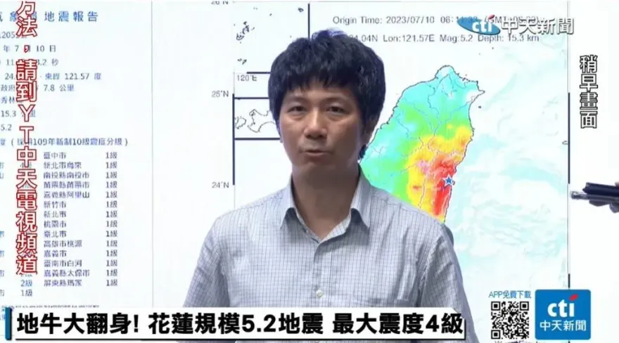 蘭嶼、花蓮「地震不斷」！專家點1關鍵曝：無直接關聯