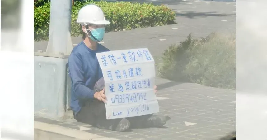 竹北男遠百前舉牌「借救命錢」！承諾願做任何事　金額卻讓人嘆氣了