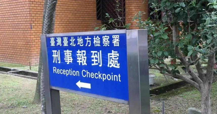 「涉貪數百萬」護航雲林綠電廠商！營建署組長清晨移送北檢