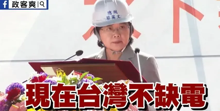 缺電危機蔡政府看不到！網指一關鍵因素嗆：是有多蠢