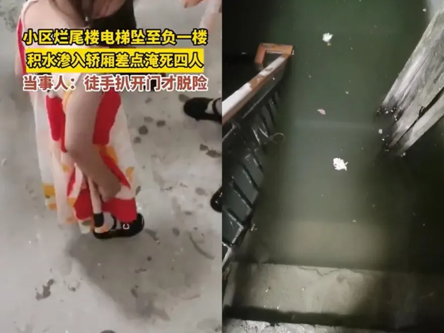 影/電梯變「大怒神」！猛墜B1徒手扒開門險溺斃　一家4口游「1.5公尺深積水」脫困