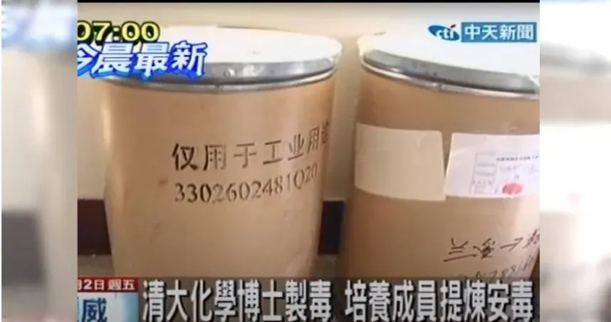 中年董ㄟ埋首大學實驗室製K毒　清大博士「撩下去」成大師