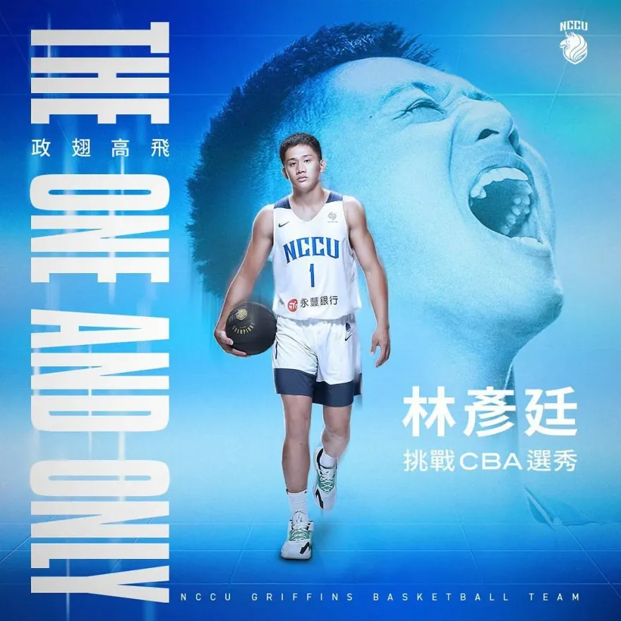 知名球評曝！繼陳盈駿後　林彥廷今有望成CBA狀元