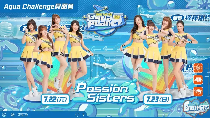 中信兄弟人氣主題日「涼水祭」重磅回歸！升級2.0版　本週末強「濕」登場