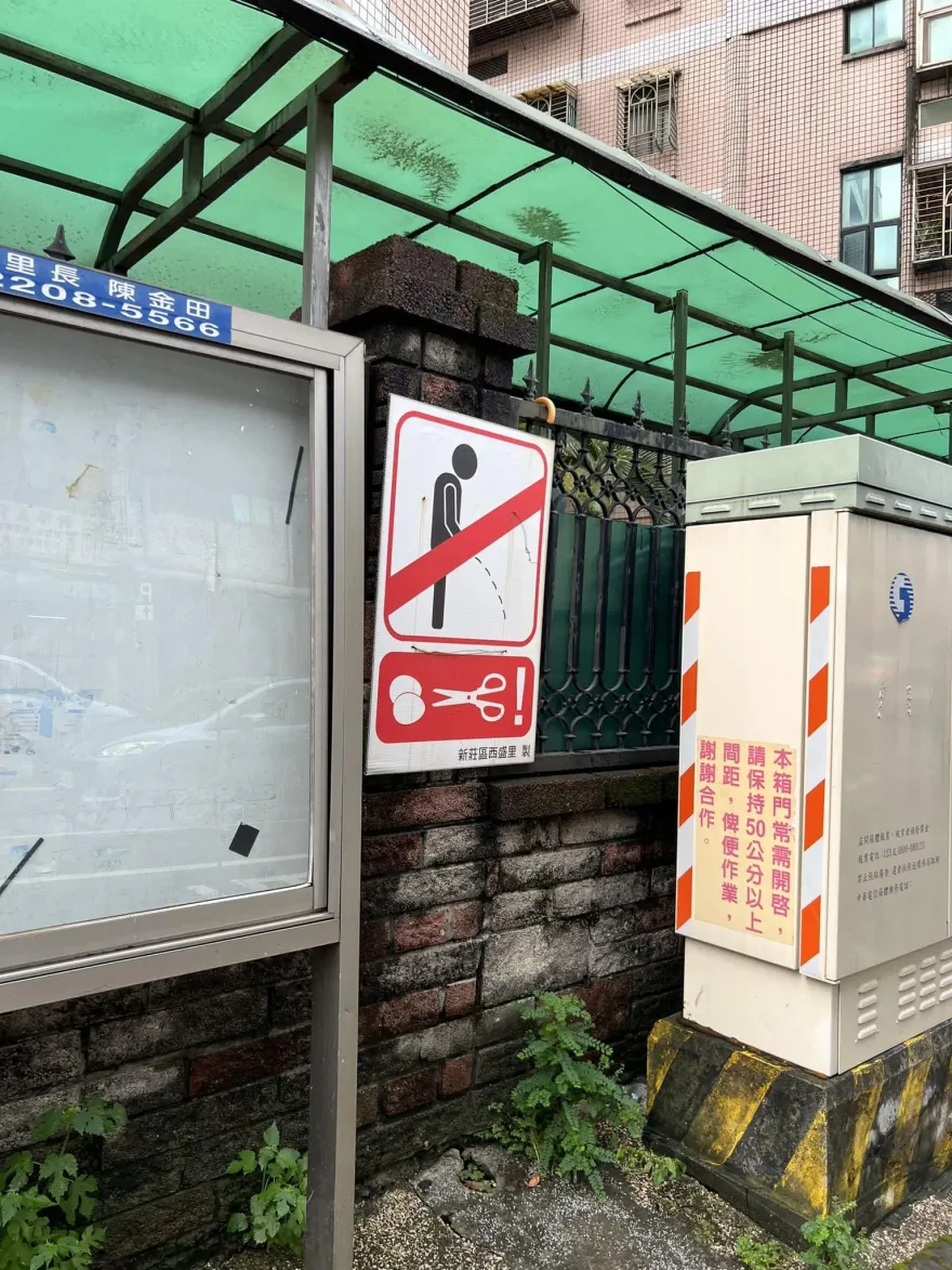 路邊柵欄上驚見「雞蛋+剪刀」神秘告示牌！男網友秒懂：覺得好痛