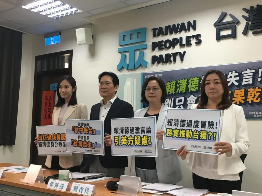 賴清德「走入白宮」大失言！　民眾黨團：請停止販賣芒果乾