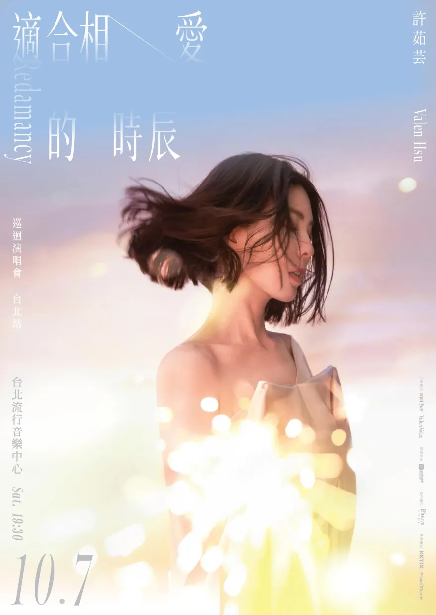 荒井十一喊話「好好保護！」 許茹芸甜邀10月記錄相愛時辰