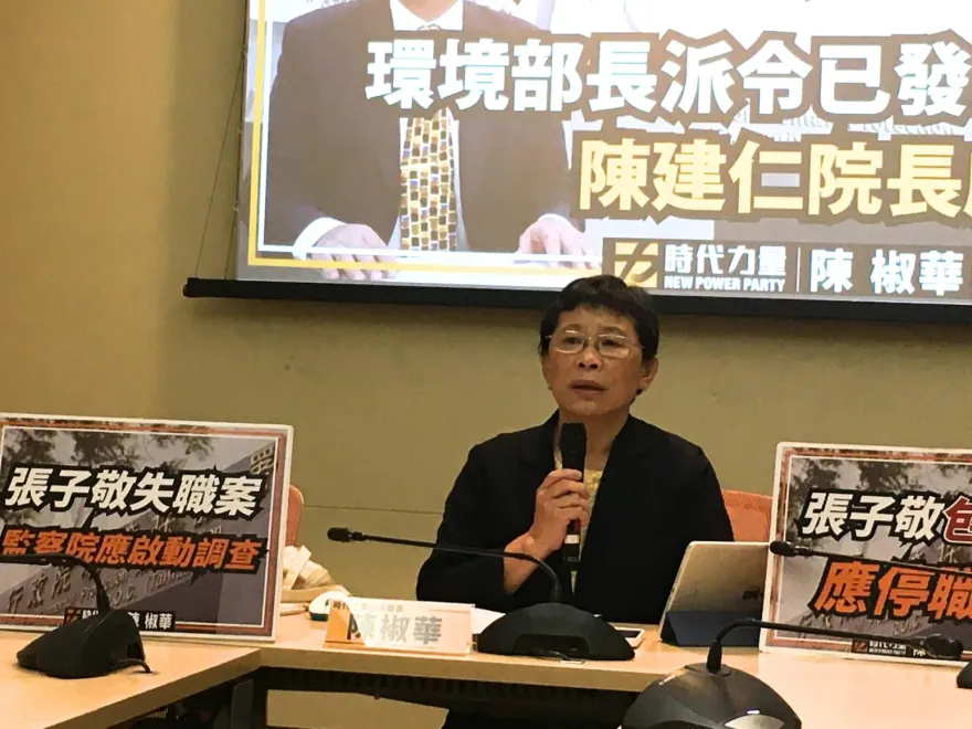 環保署長包庇性騷慣犯還昇官？　立委：陳建仁麻木不仁！