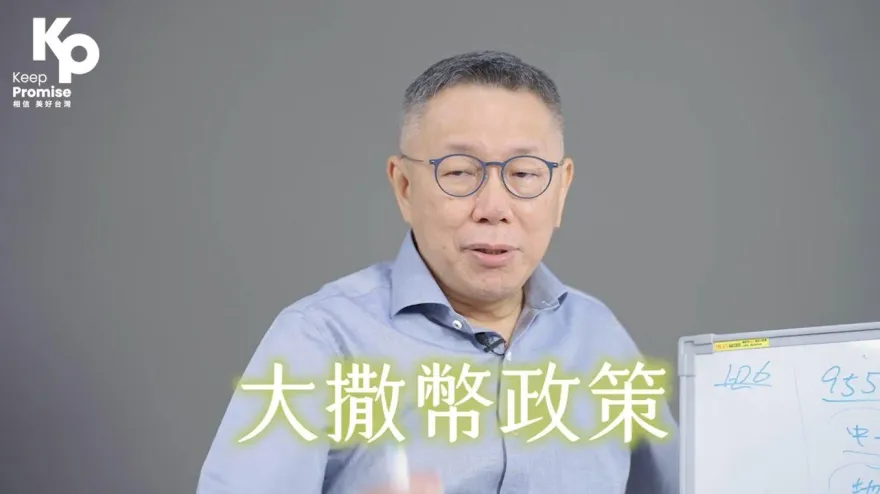 柯文哲再批前瞻計畫撒幣綁樁　怒轟「這兩點」才是真正問題