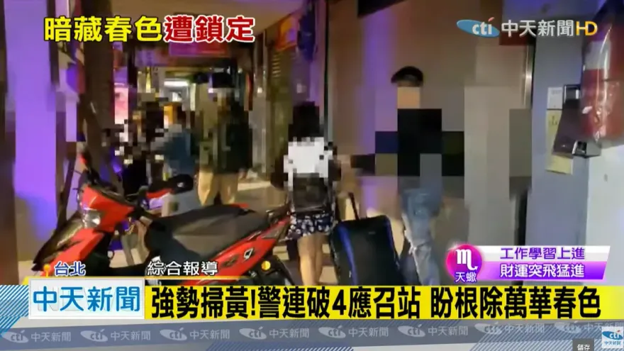 明仁會插旗「鑽石大樓」私娼生意！分會長開槍射傷員工逃逸