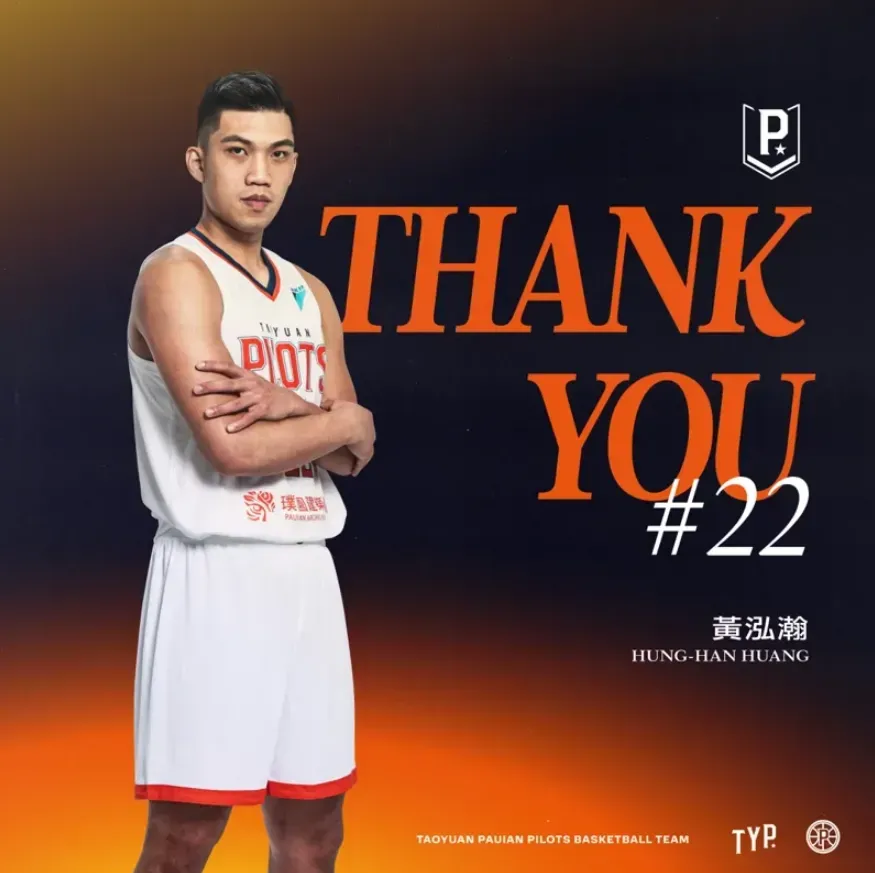 「台版嘴綠」黃泓瀚離開領航猿！傳將轉戰T1冠軍中信特攻