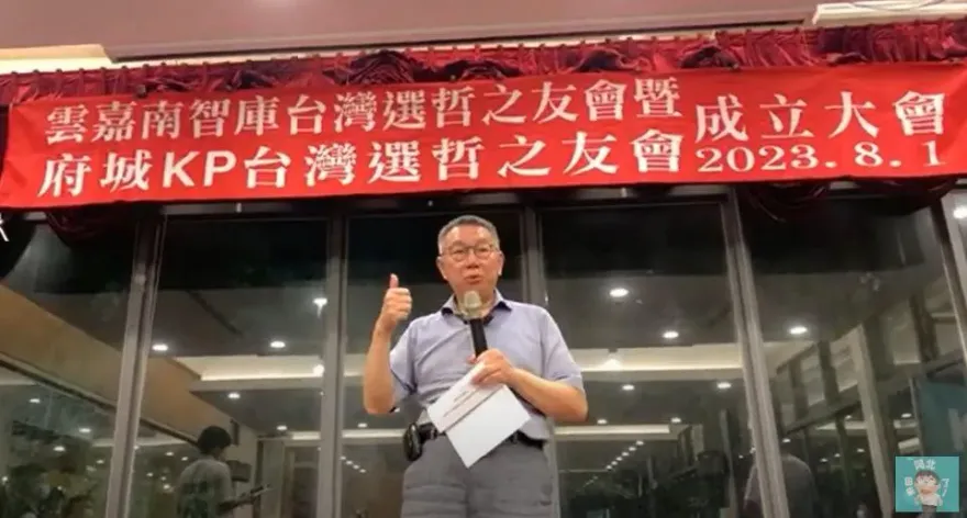 柯文哲直搗賴清德本命區插旗　自曝與綠營翻臉導火線是「這件事」
