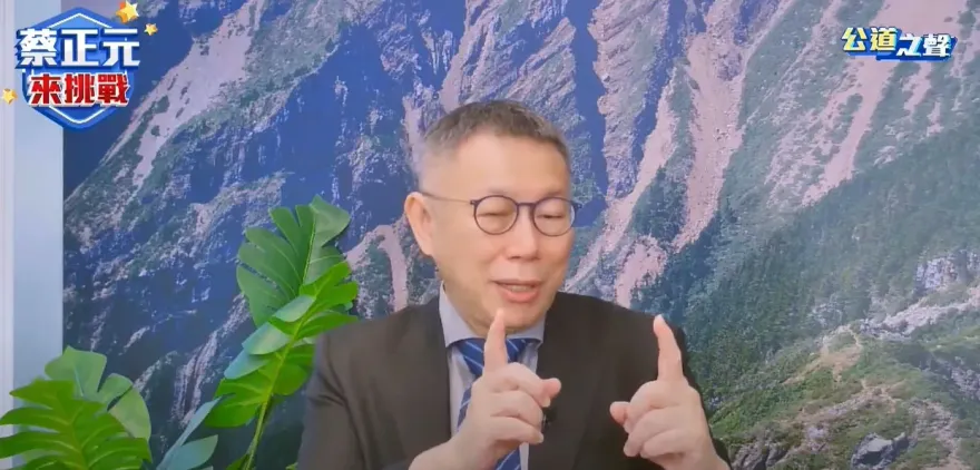 影/「我如果不贏台灣會完蛋」被說皇帝心態！柯文哲：怎麼又是這一招