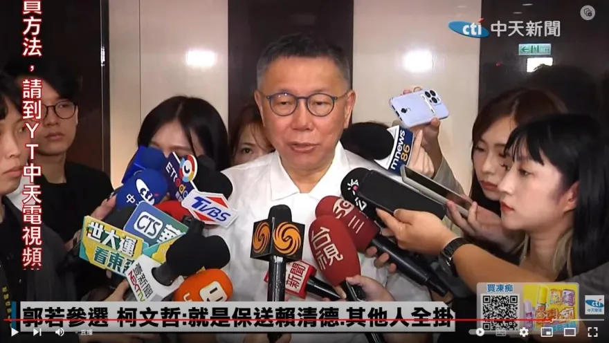 前瞻計畫亂花錢！柯文哲直言與民進黨分道揚鑣主因