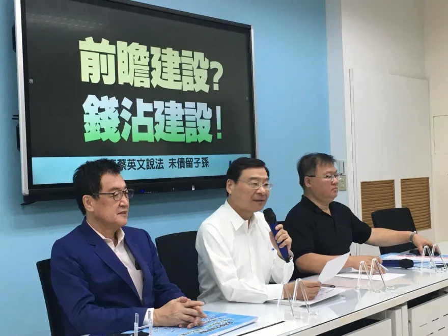 蔡政府不認債留子孫　國民黨團：提案刪除1.5兆債務餘額