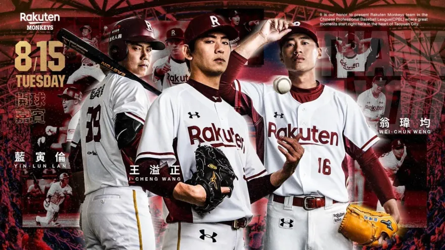 謝謝你們...永遠的樂天人　「被交易3將」15日開球道別