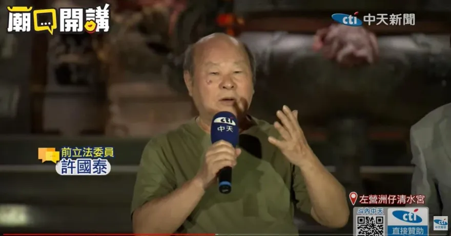 影/蔡英文稱沒債留子孫　許國泰怒轟「還在騙」：把台灣人當什麼？