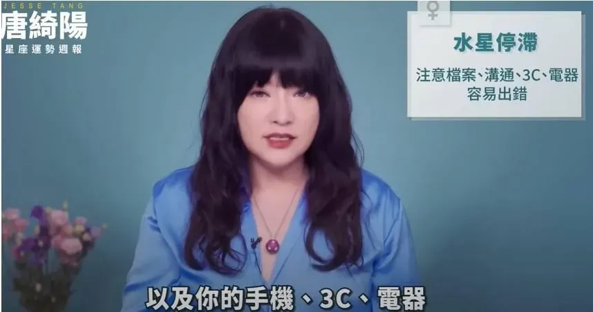 本周七星逆行！金牛工作要調整心態　水平感情注意分寸