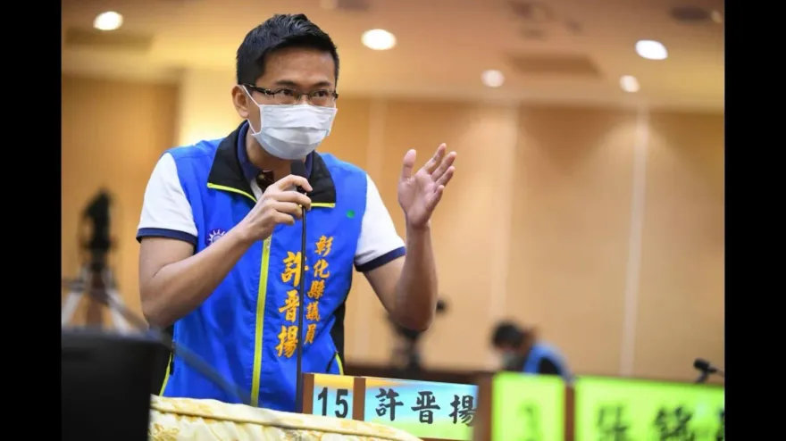 聘妻舅當人頭涉詐領助理費　前彰縣議員許晋揚依貪污罪起訴