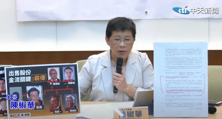 爆鏡電視大股東「違NCC附款」偷賣股！陳椒華15日將赴北檢提告