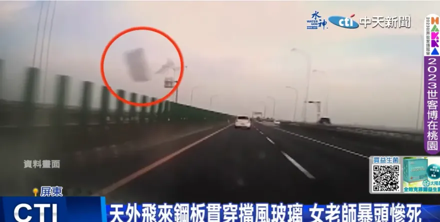 天降鋼板女老師遭削腦亡！母淚問：怎不回來吃飯　肇事駕駛判6月