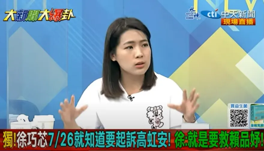 影/高虹安案救駕「雲豹小公主」賴品妤鐵證？徐巧芯爆：北檢早在7/26預定起訴