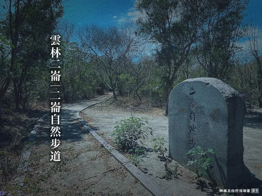 嚇「暑」人！冷門步道口驚見「墓碑」　林業署玩梗嚇壞網友：看圖已經覺得抖