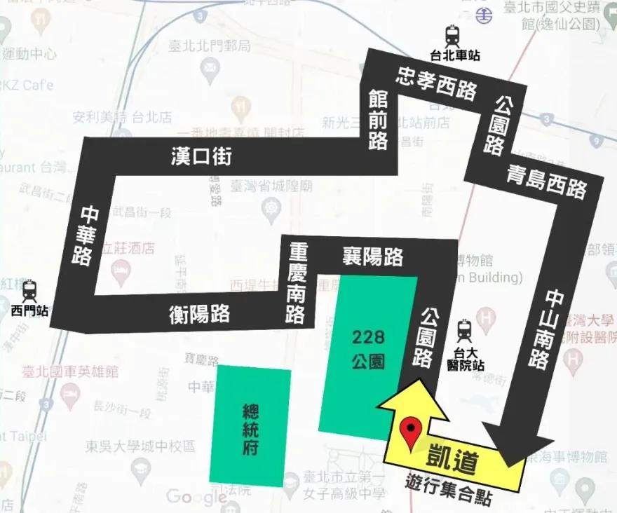 820「還路於民」遊行四腳督！各大咖參與流程一次看