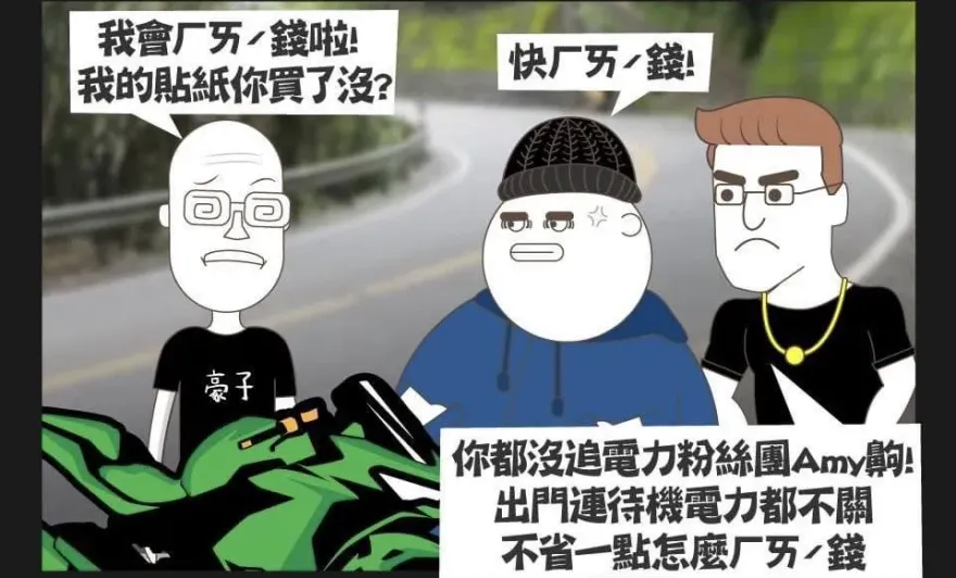 5款電器會偷吃電！山道豪子勸世：省電費才能「ㄏㄞˊ」錢