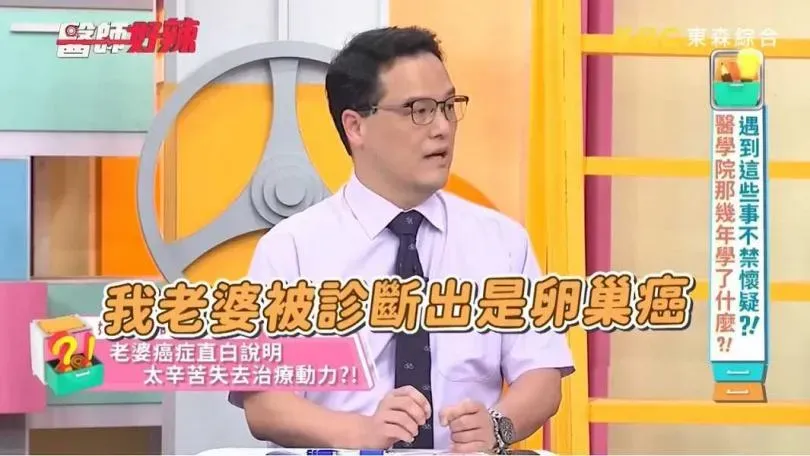 妻子卵巢癌末期　婦產科名醫1舉動讓她「2個月就離世」超自責