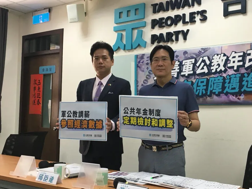 蔡政府軍公教年改將滿5年　民眾黨團：整體社會走向均貧