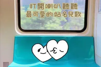 影/可愛爆擊！她用北捷「到站廣播站名」串成一首歌　背後藏1洋蔥惹人淚