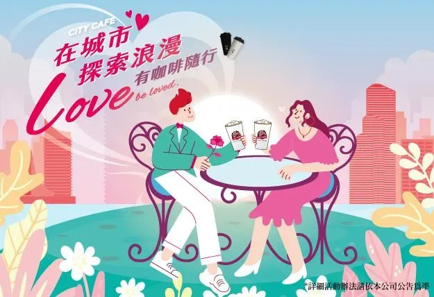 開學季小確幸！超商心理測驗「抽咖啡買1送1」　買霜淇淋再送小點心