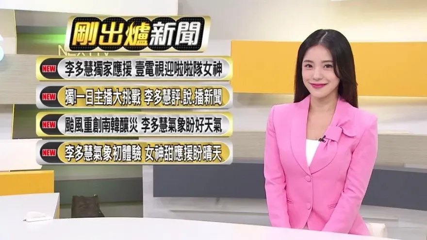 李多慧報新聞！台風專業不卡詞　主播驚：根本來搶飯碗