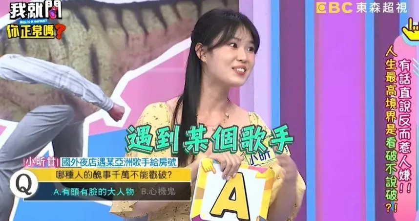 給房號約辣妹回房極樂！小昕甘曝「紅遍亞洲男歌手」花錢壓新聞：沒人敢報導