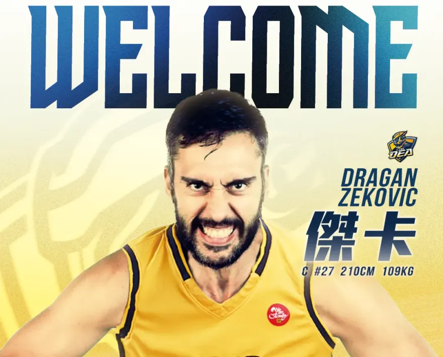 中信特攻繼續延續歐陸球風！　奪冠最後拼圖找來36歲塞爾維亞長人